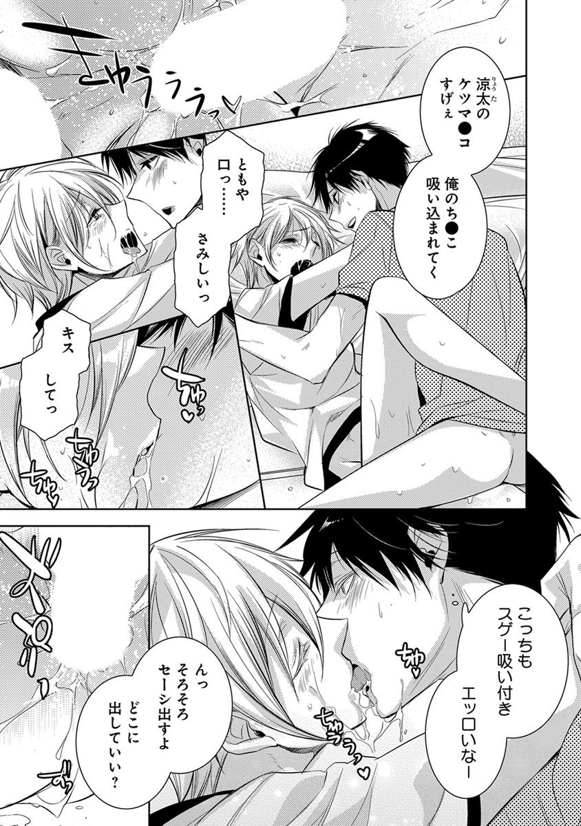 Dekichau Made、Shiyo。