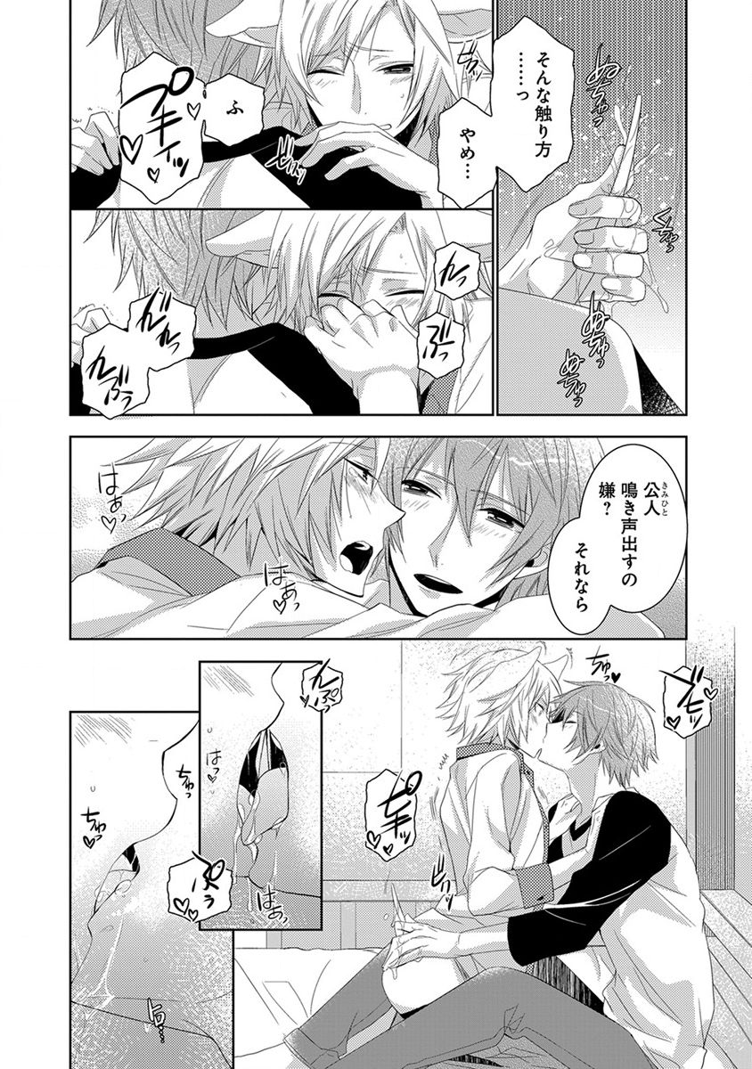 Dekichau Made、Shiyo。