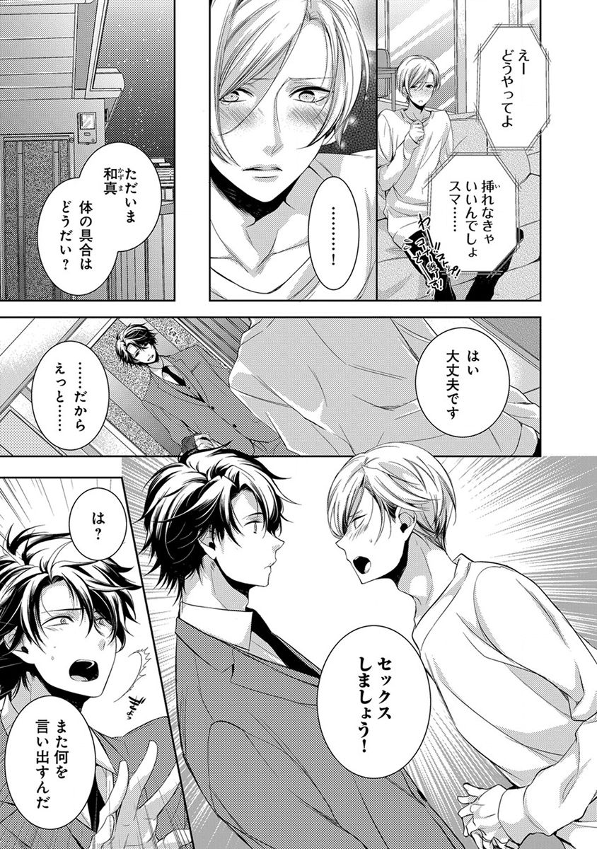 Dekichau Made、Shiyo。