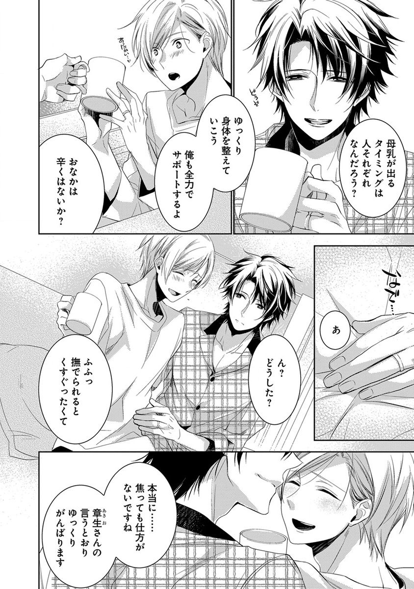 Dekichau Made、Shiyo。