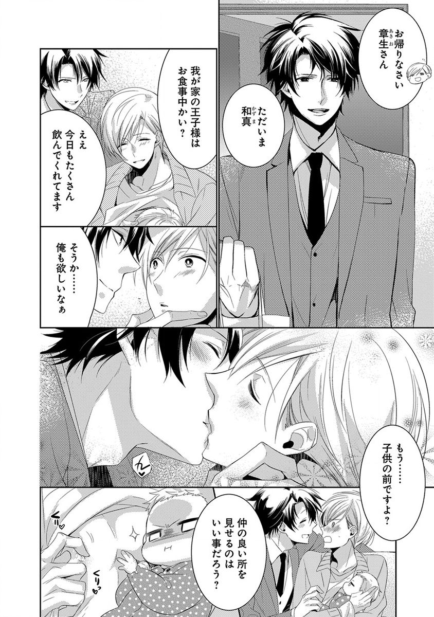 Dekichau Made、Shiyo。