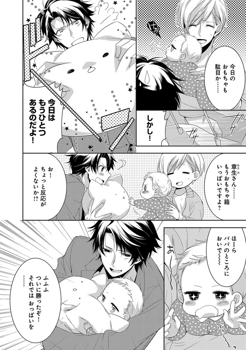 Dekichau Made、Shiyo。