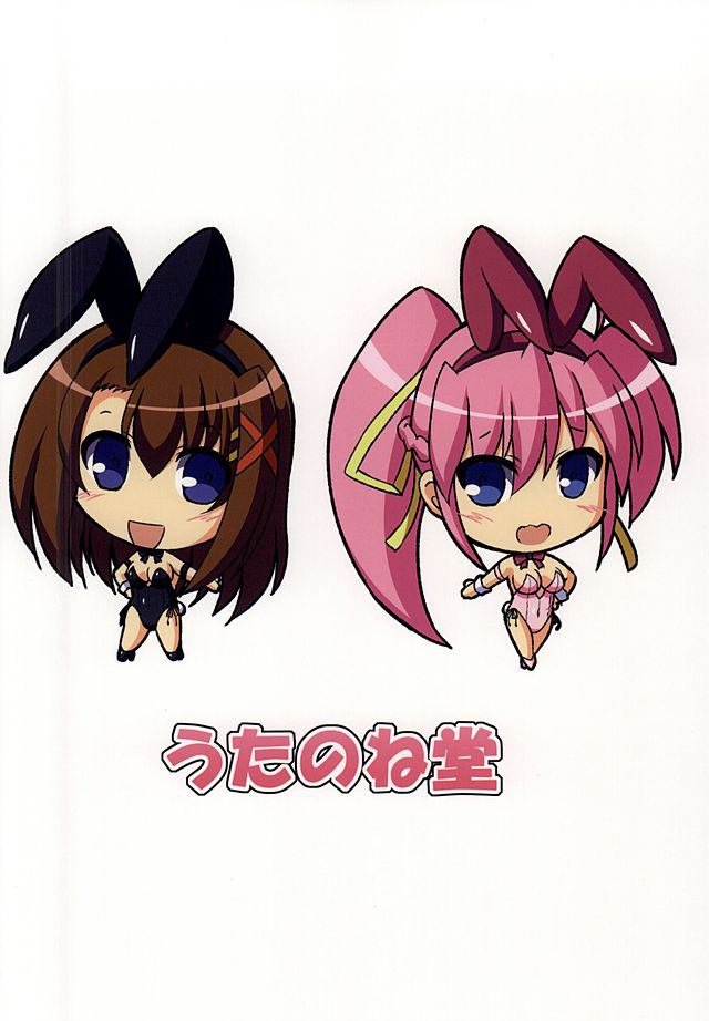 シグハヤバニー