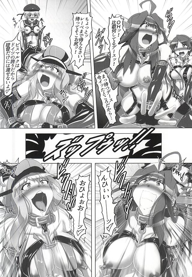 ちんふじゅない！第一二ボンデージ大戦勃勃！？