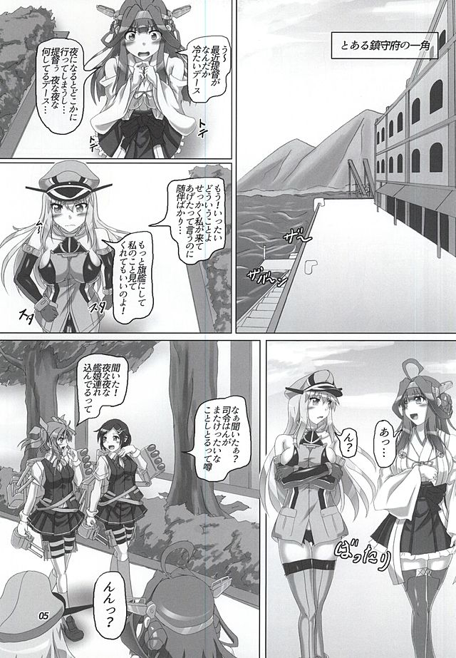 ちんふじゅない！第一二ボンデージ大戦勃勃！？