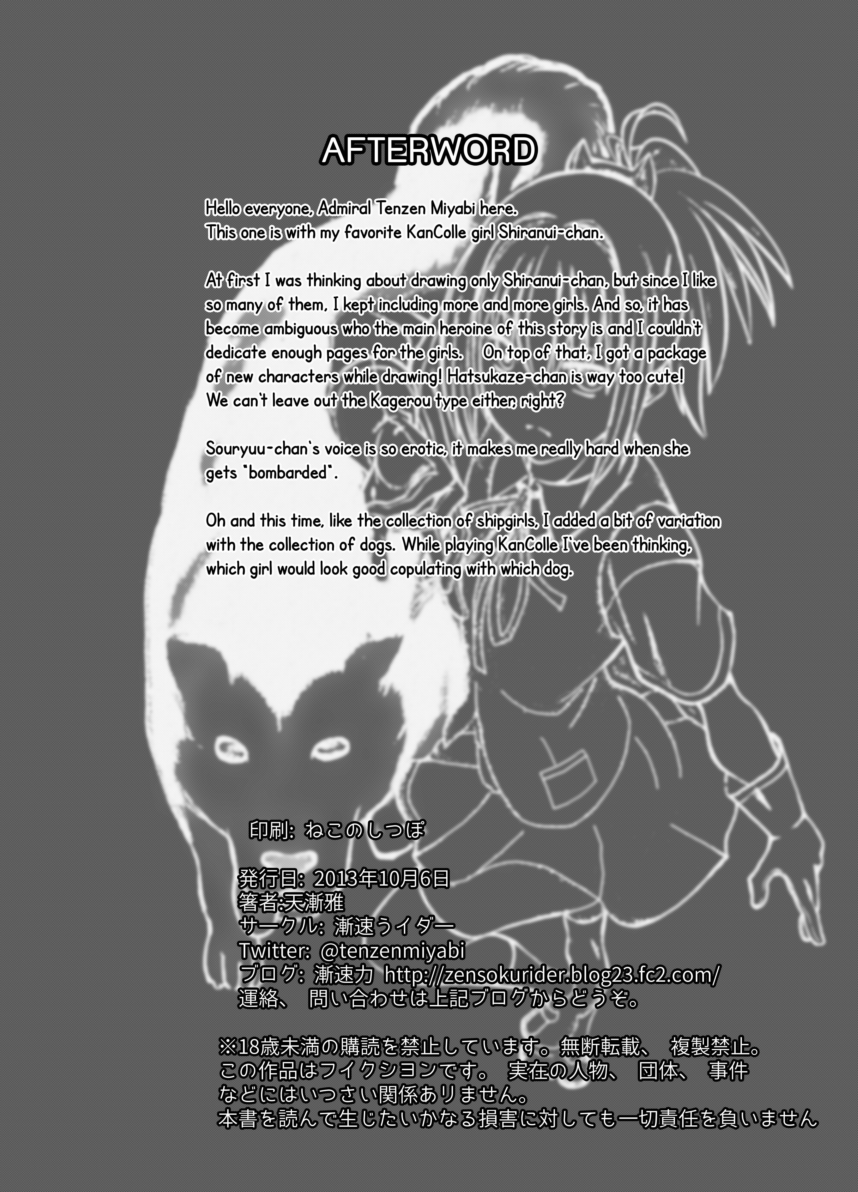 じゅうかんコレクション