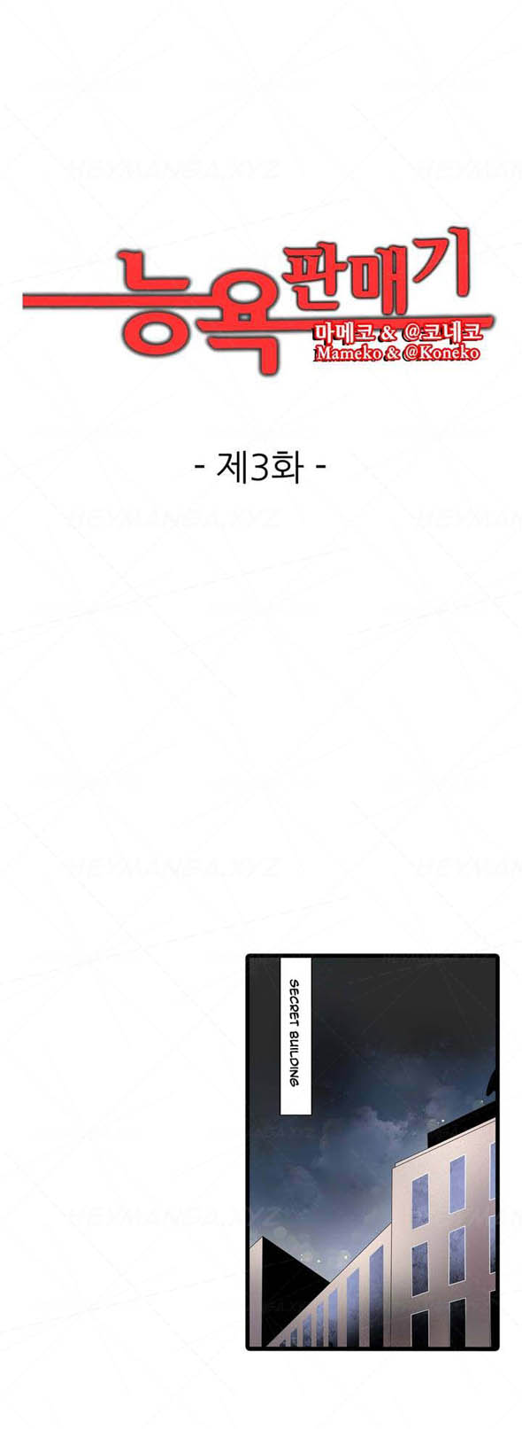 ショッキングディスペンサーCh.1-6