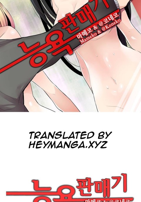 ショッキングディスペンサーCh.1-6