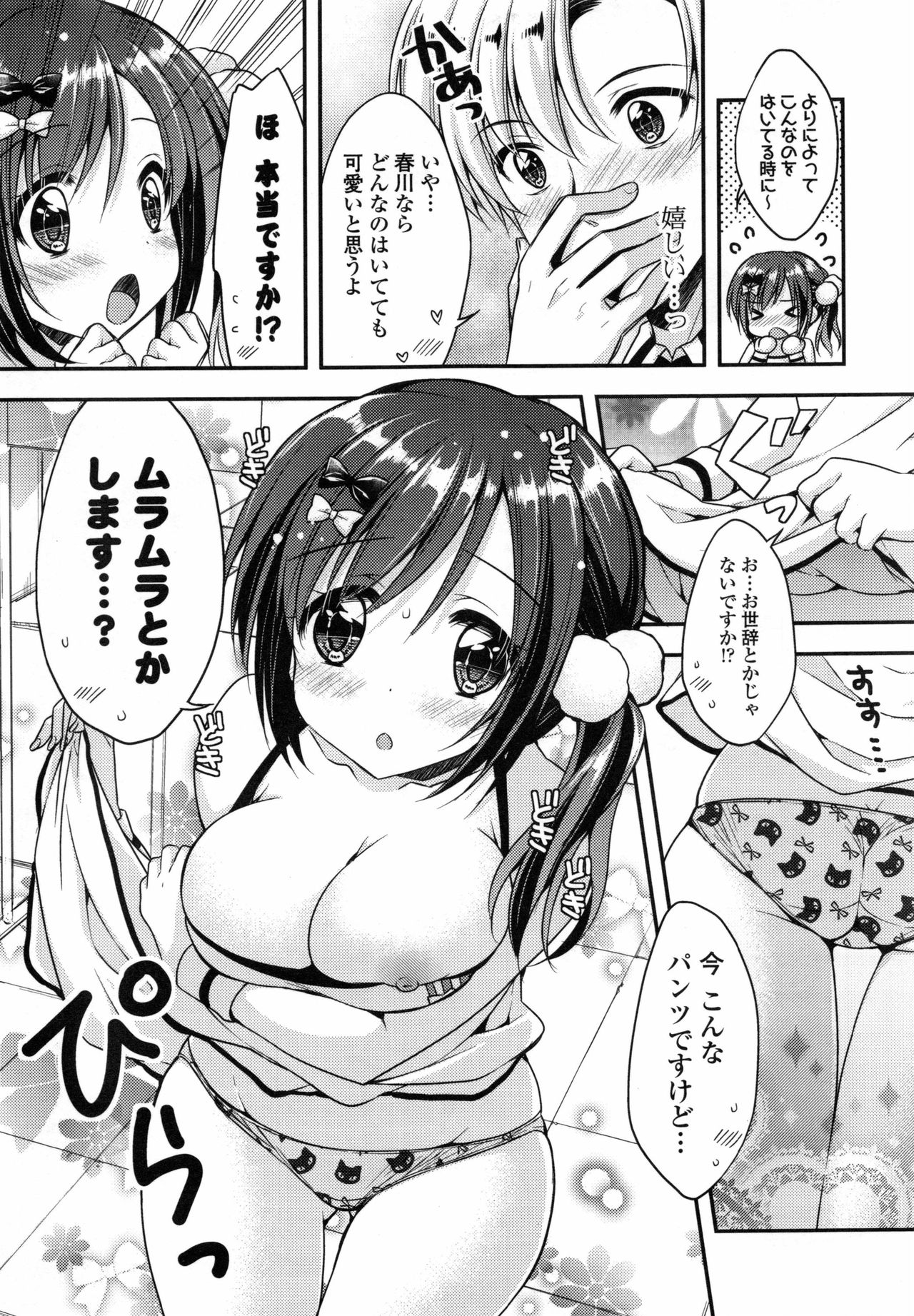 オマーン♡ミルク