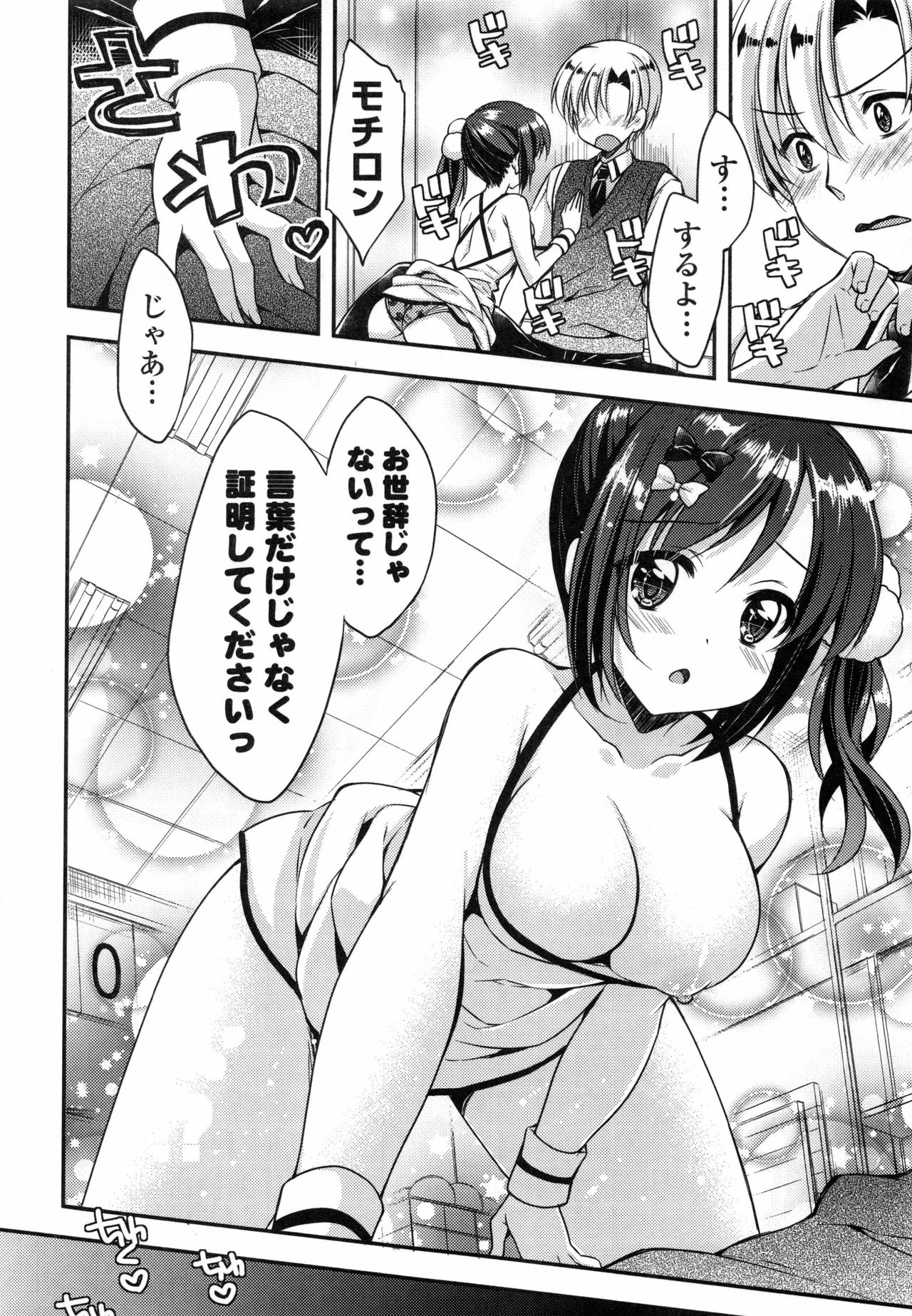 オマーン♡ミルク