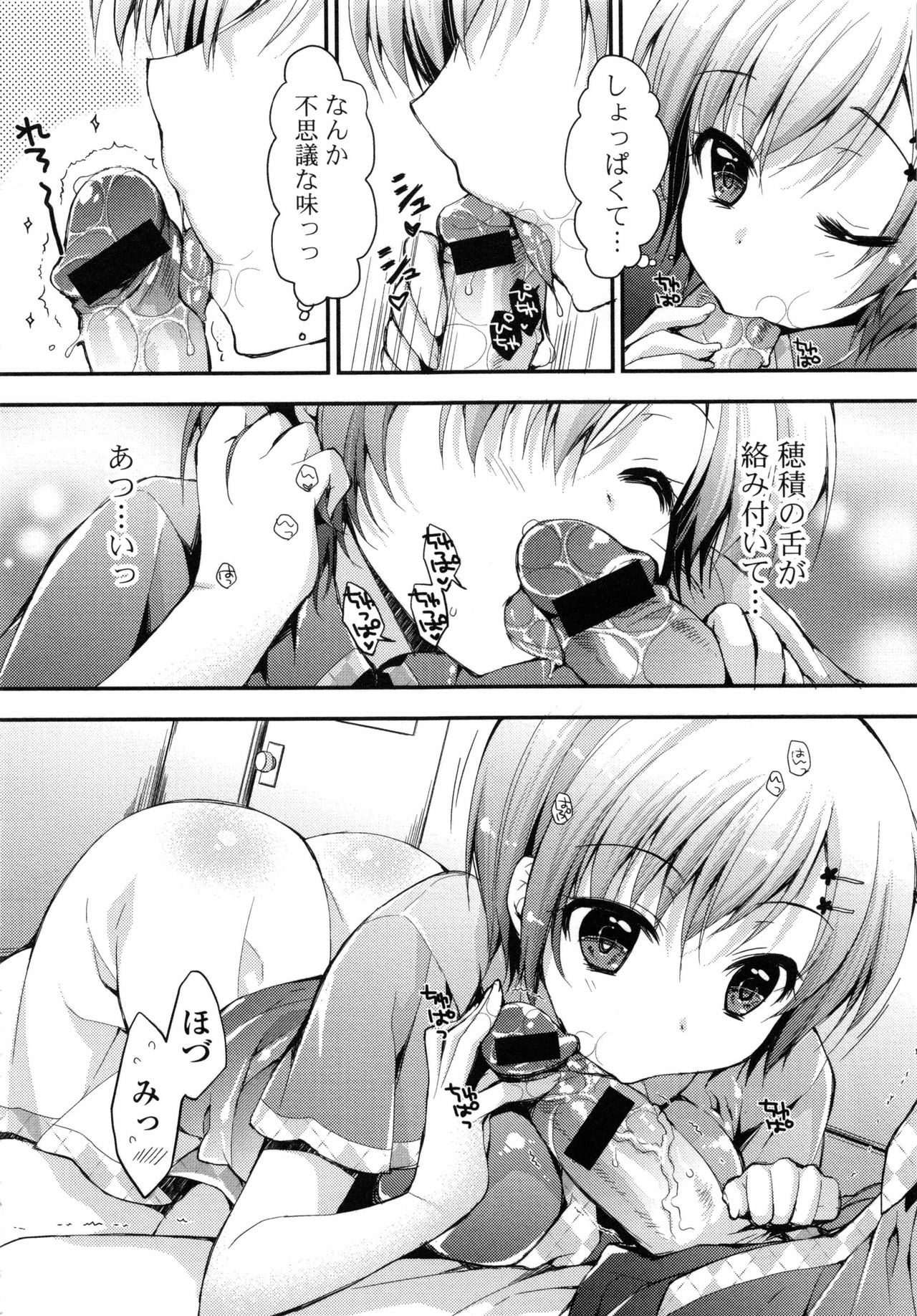 オマーン♡ミルク