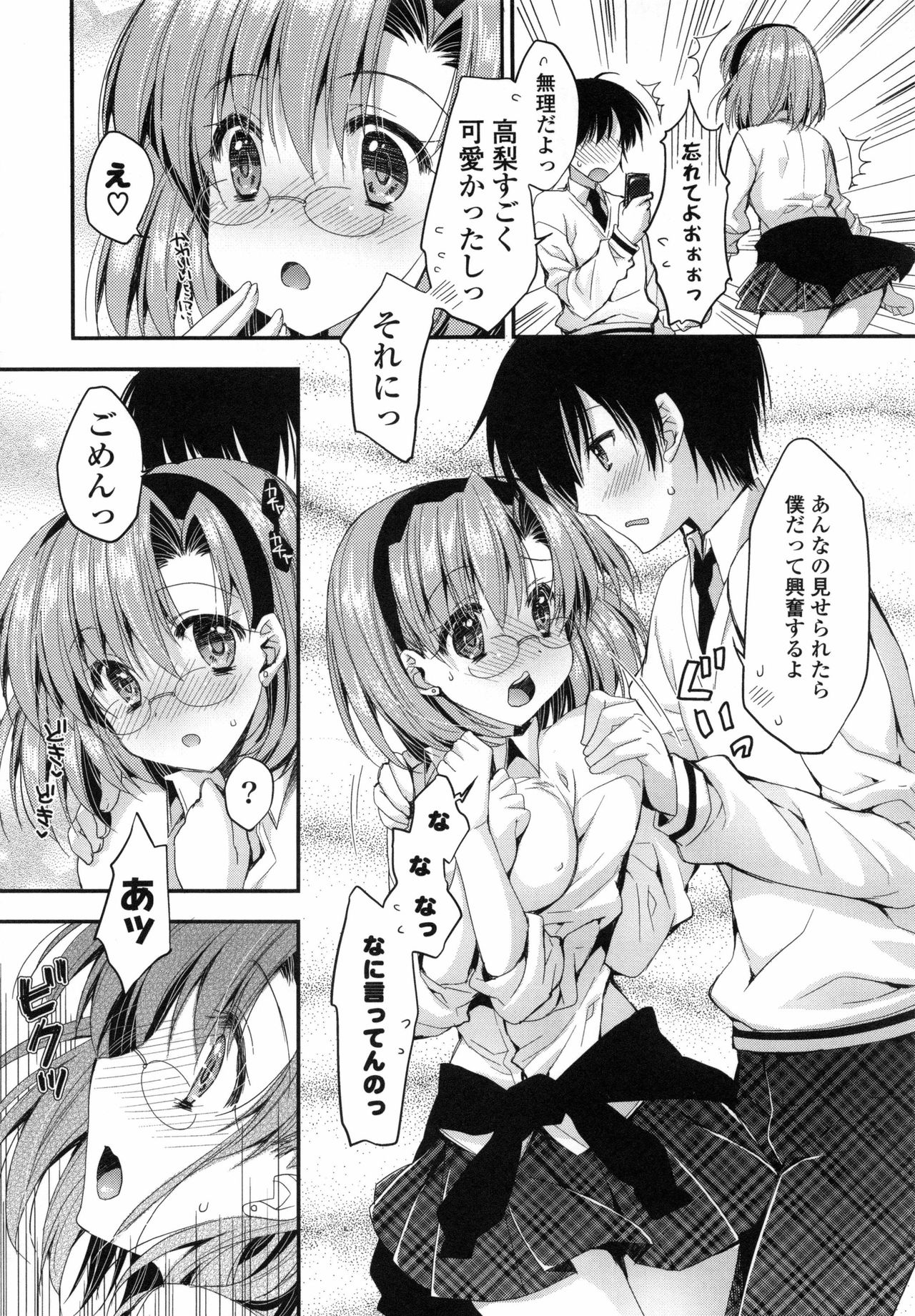 オマーン♡ミルク