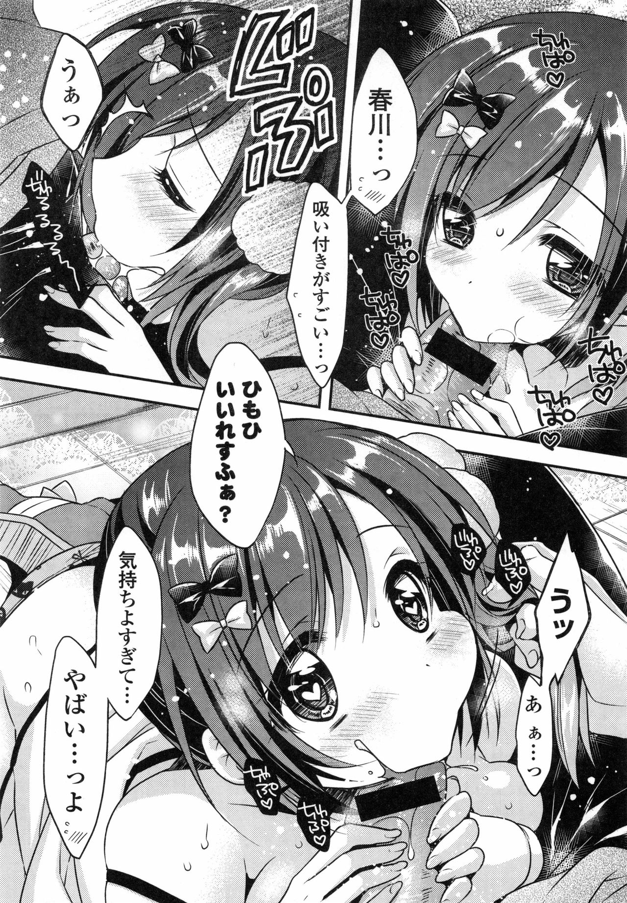 オマーン♡ミルク