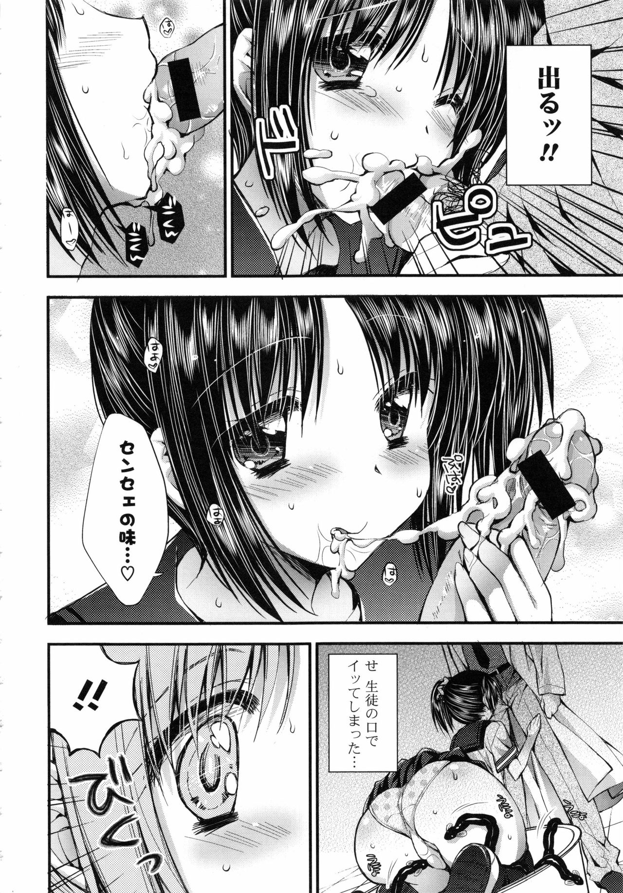 オマーン♡ミルク