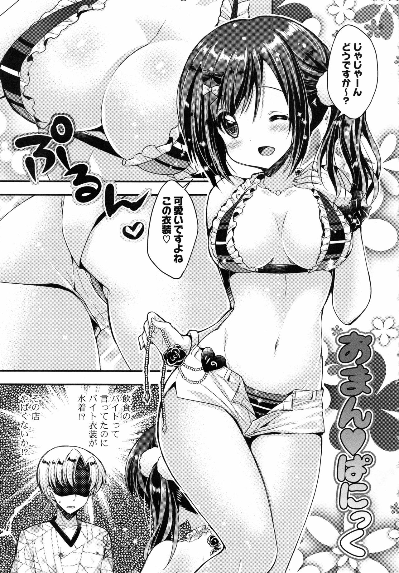 オマーン♡ミルク