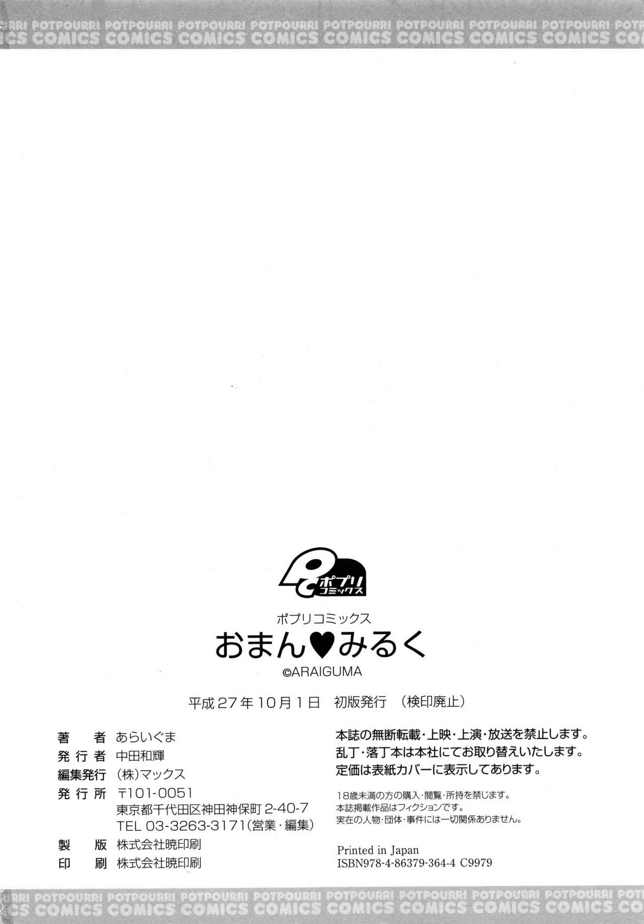 オマーン♡ミルク