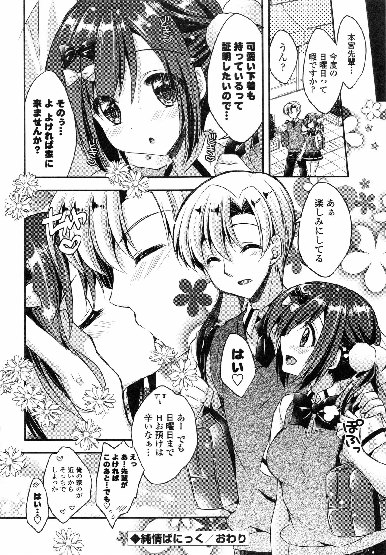 オマーン♡ミルク