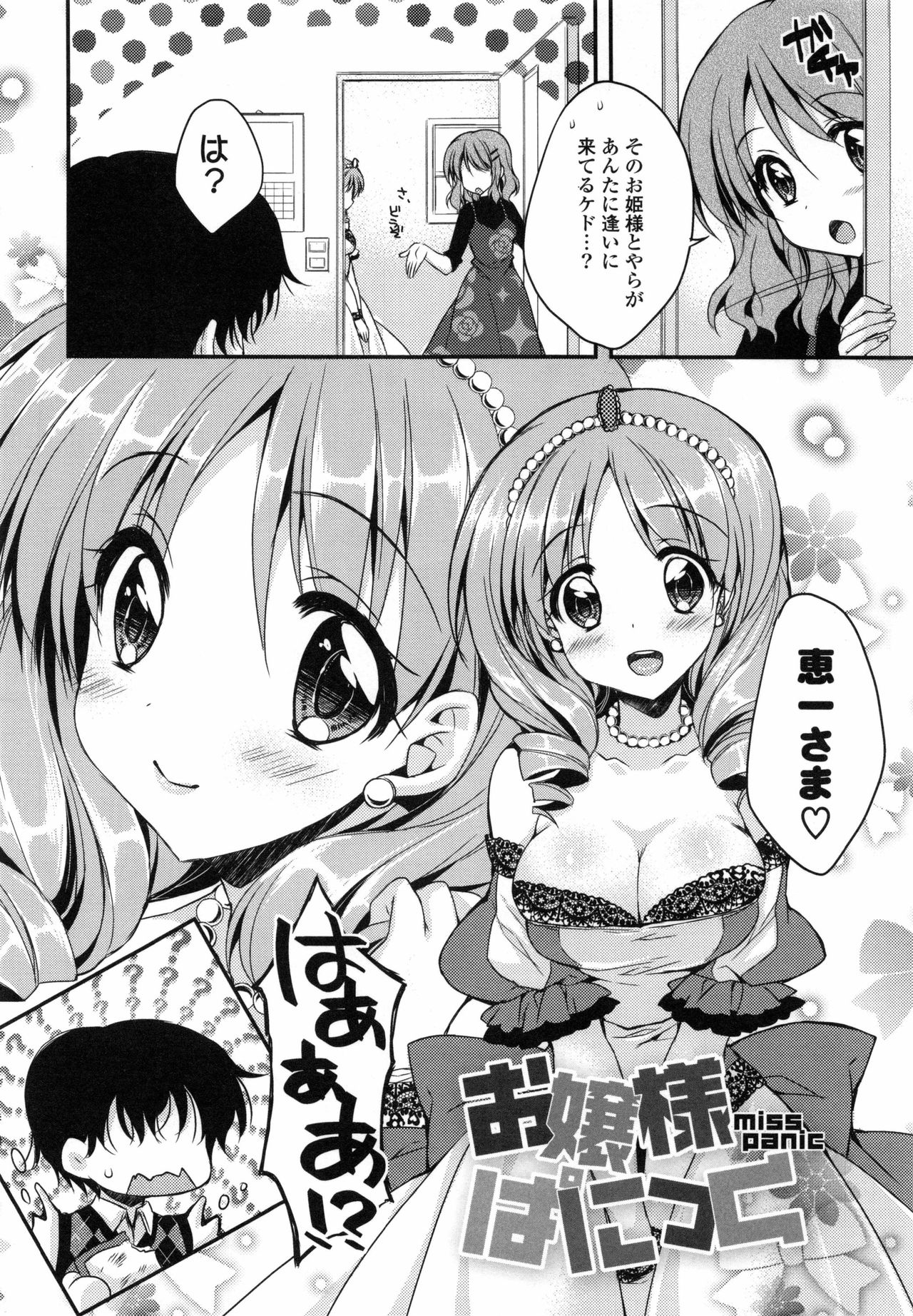 オマーン♡ミルク