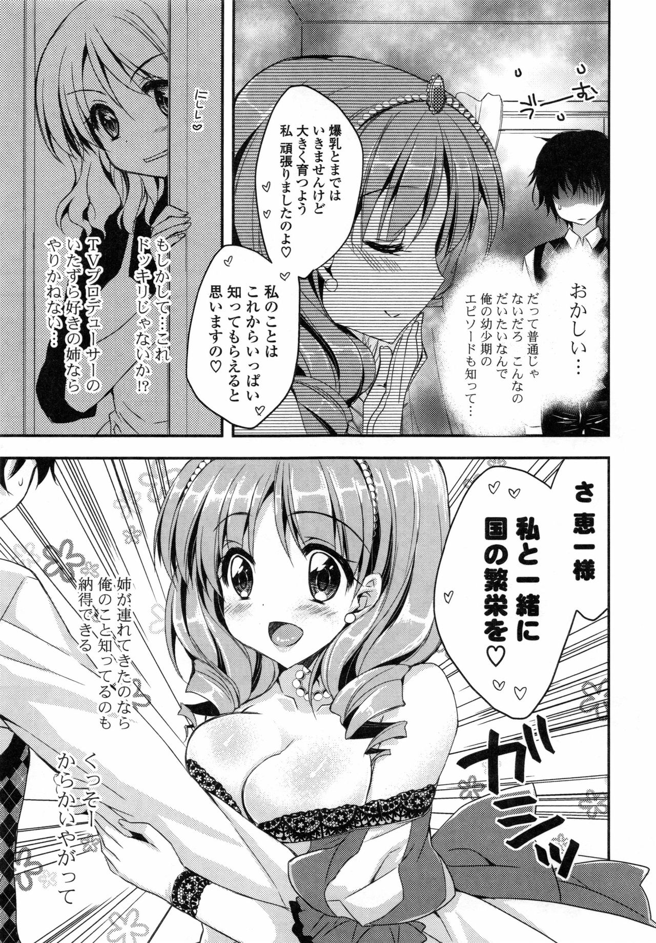 オマーン♡ミルク