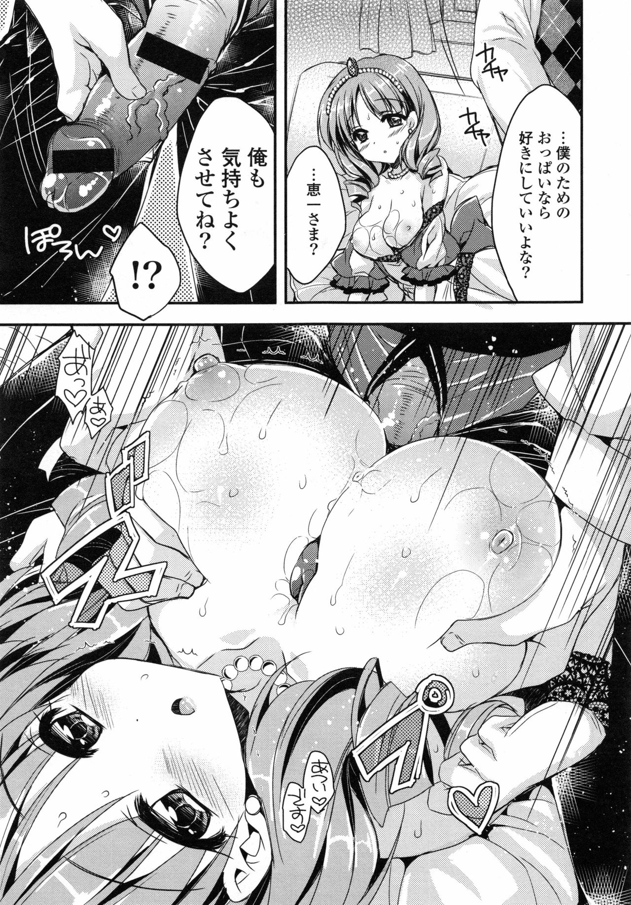 オマーン♡ミルク