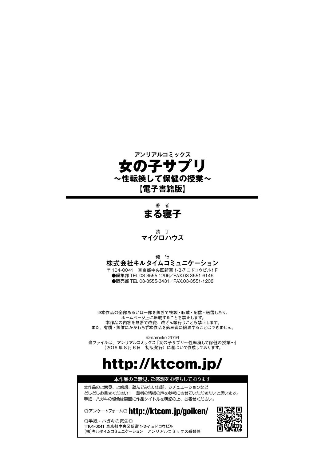 恩なのこさぷり〜聖天館して法研の十五〜