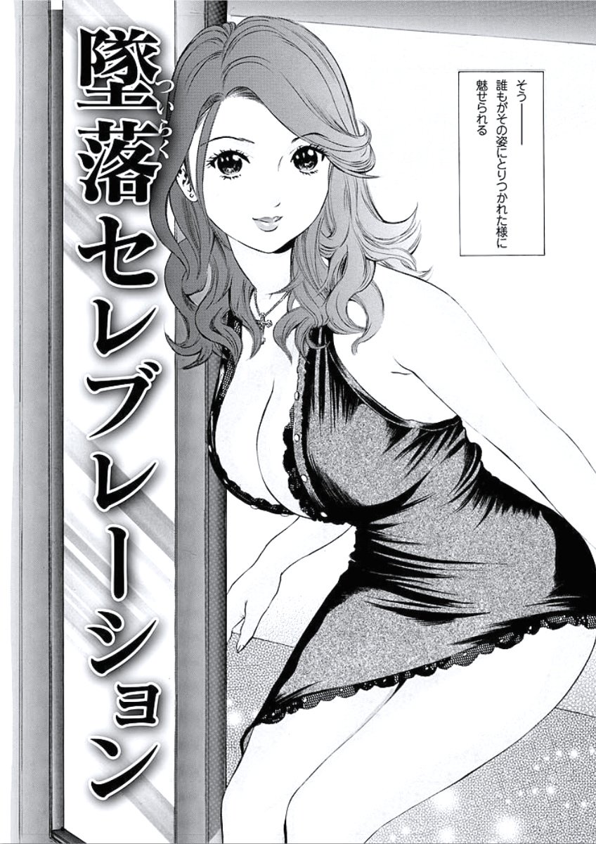かららくのじかん
