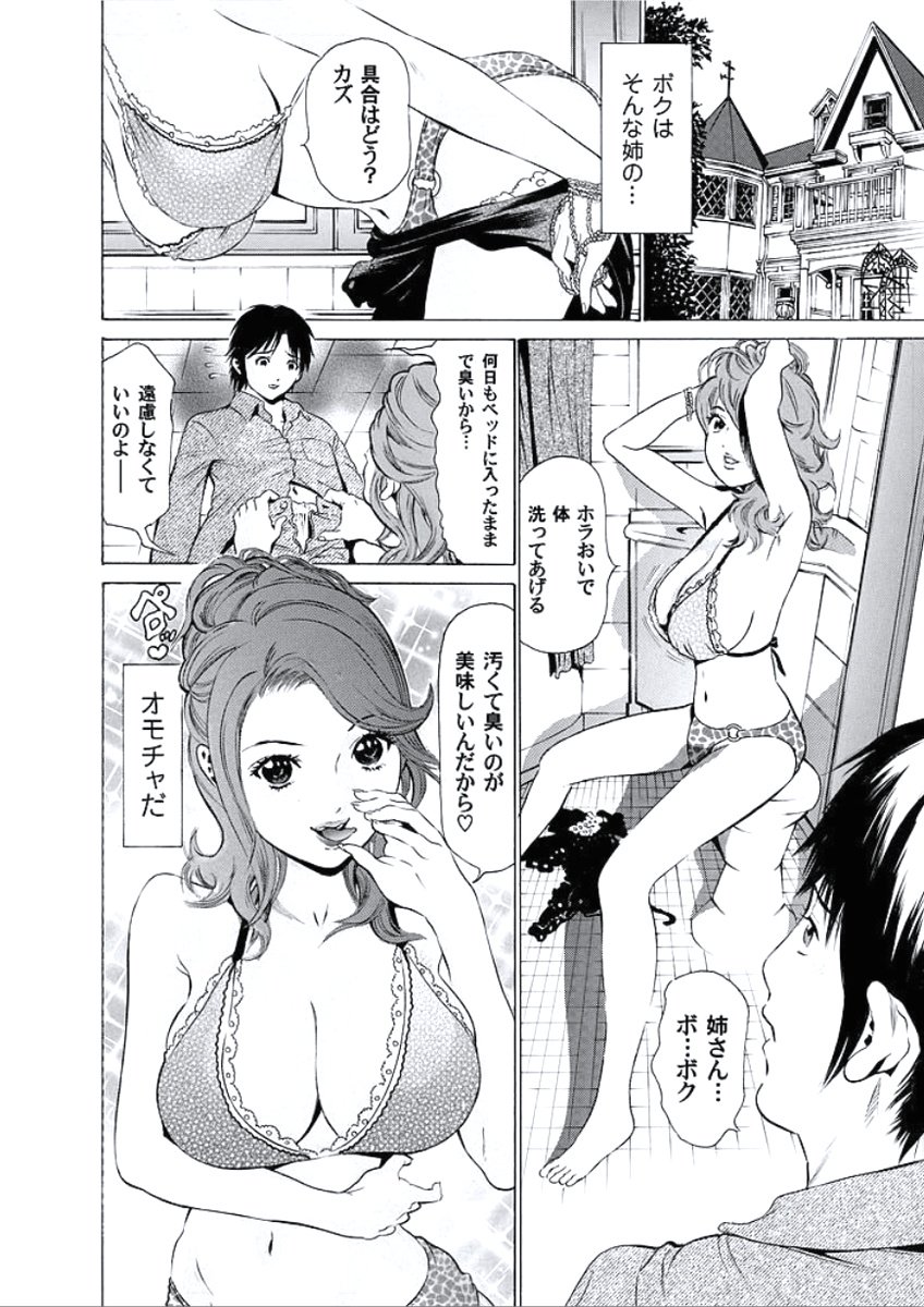 かららくのじかん