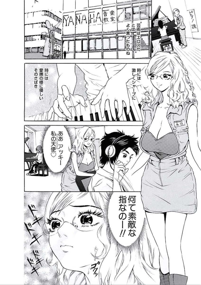 かららくのじかん