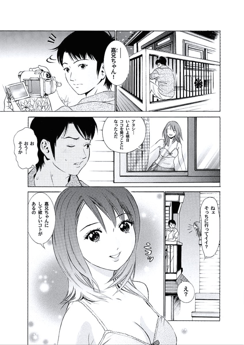 かららくのじかん