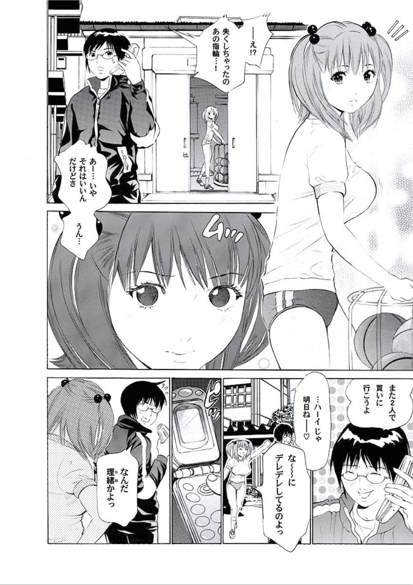 かららくのじかん