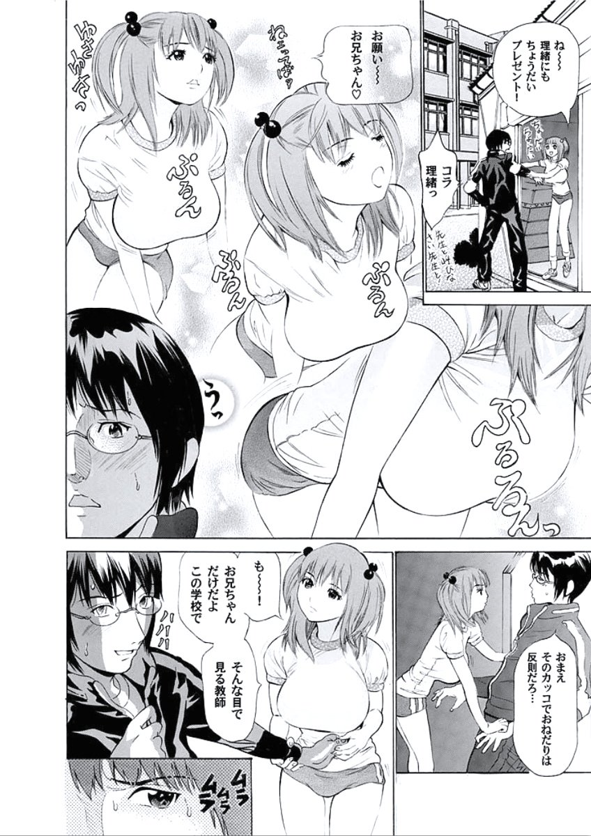 かららくのじかん
