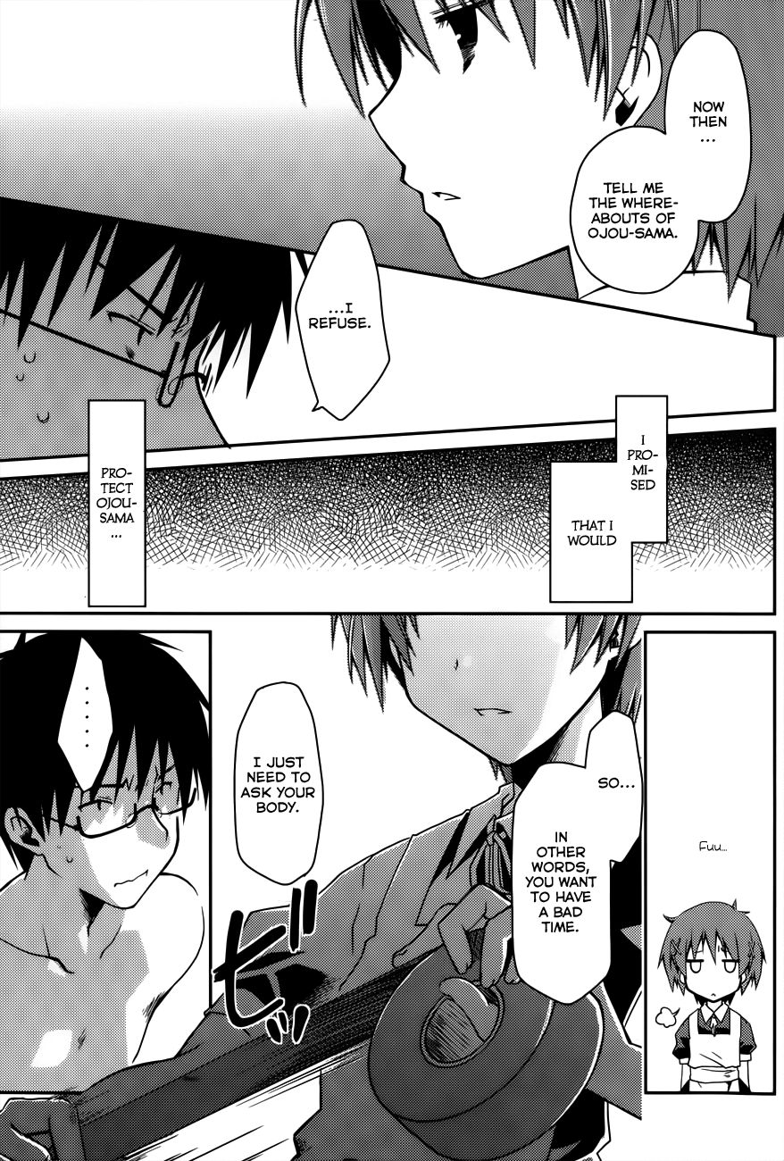 グレースエスケープCh。 12