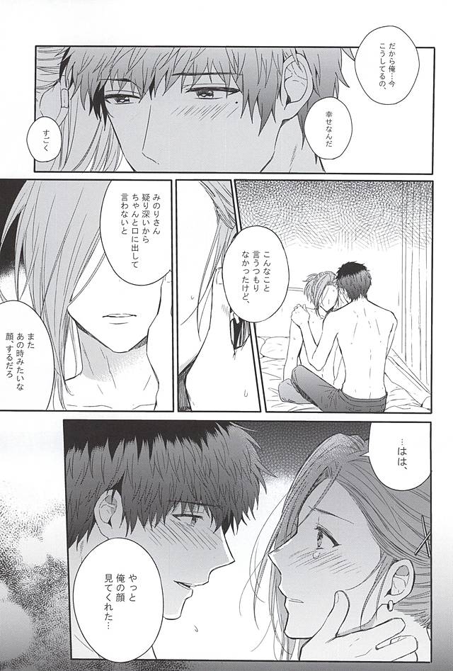 カーテンコール