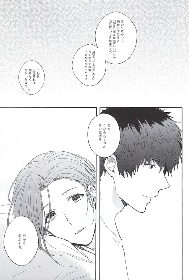 カーテンコール