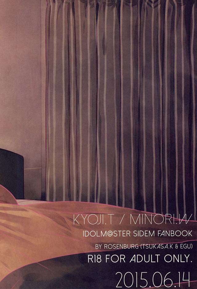 カーテンコール