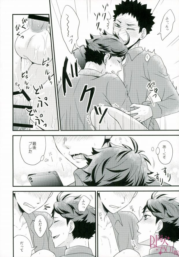 なにたくらんでるの岩ちゃん！