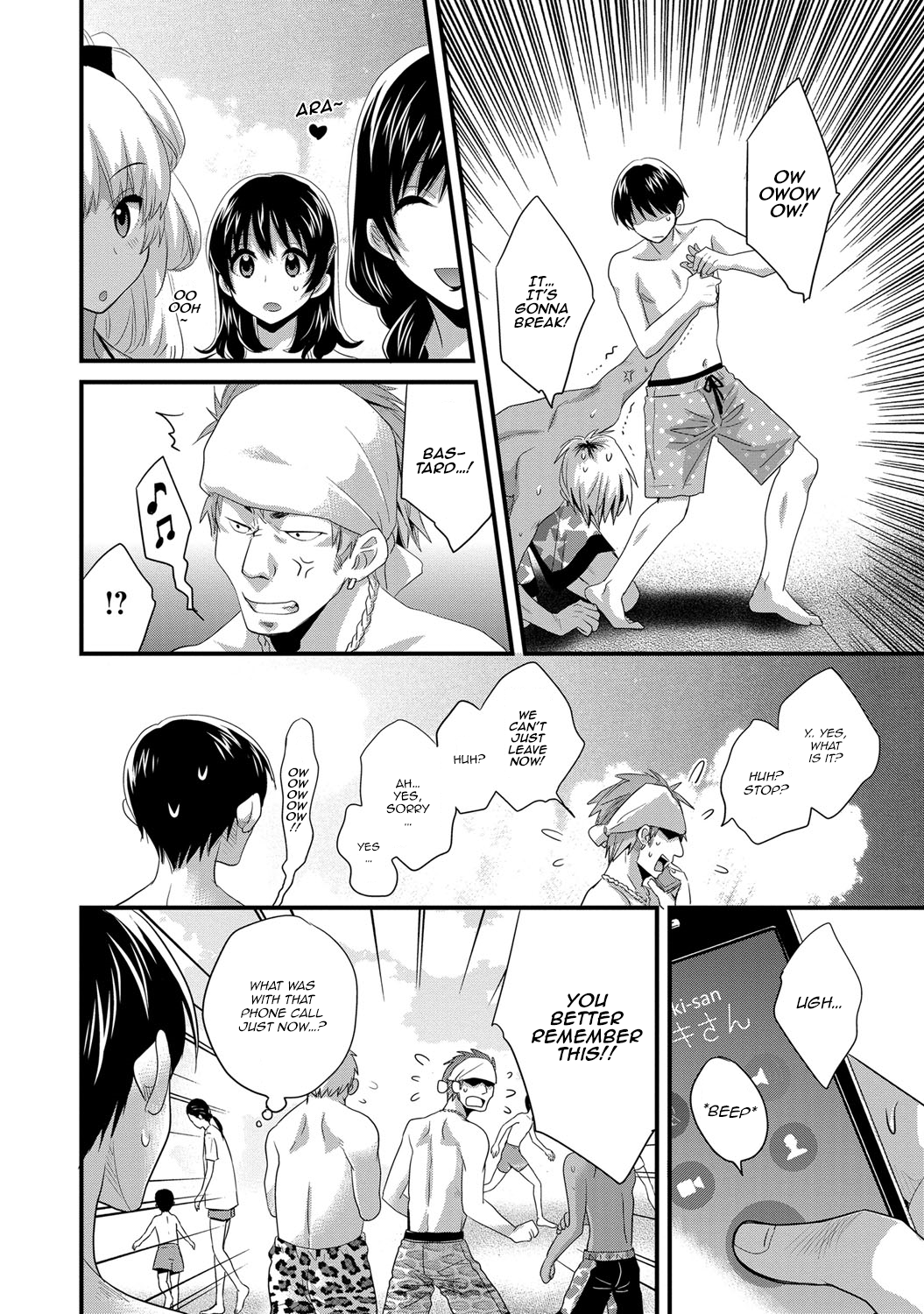 新妻大瀬中長島須Vol。 2章9