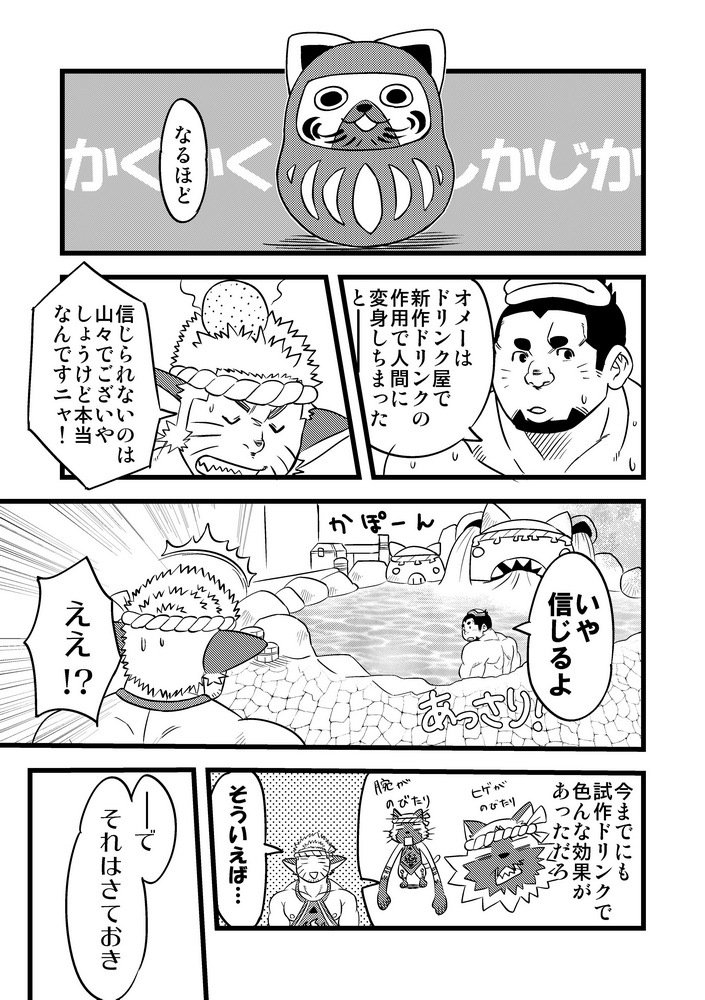 本実の特製ドリンク