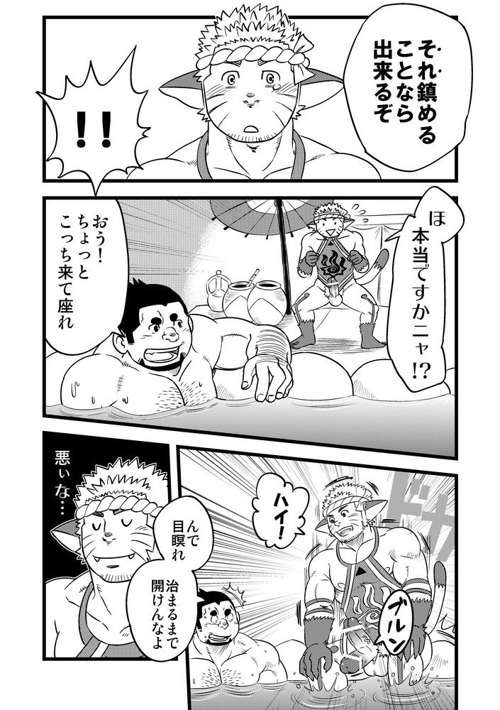 本実の特製ドリンク