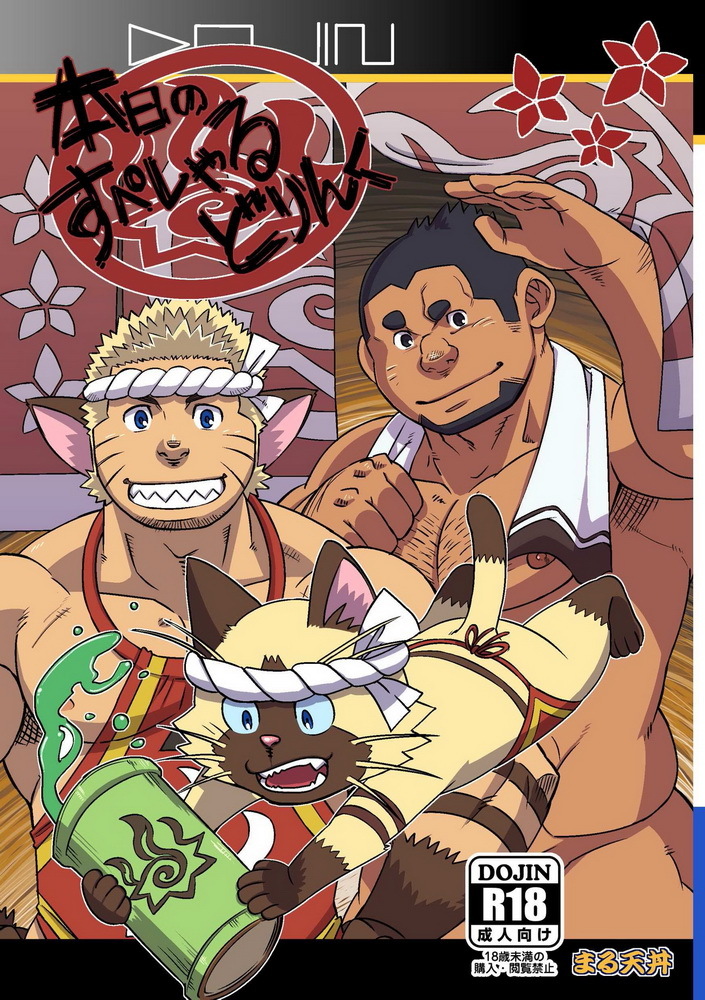 本実の特製ドリンク