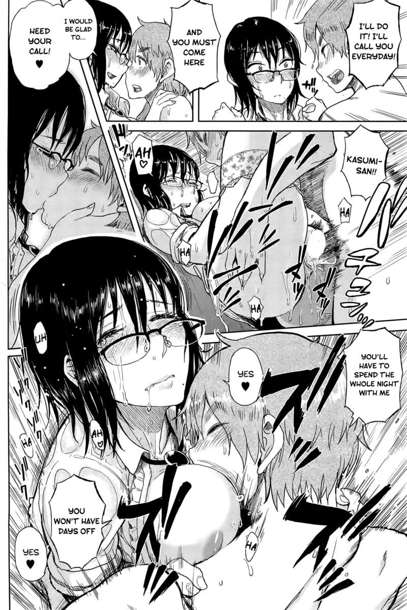 わたしのおしごととらない！