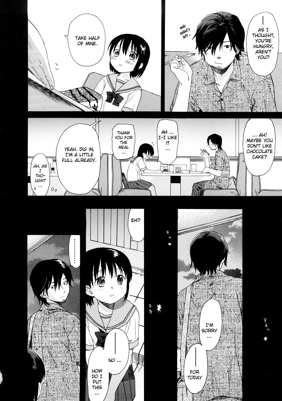 あなたの犬第8章