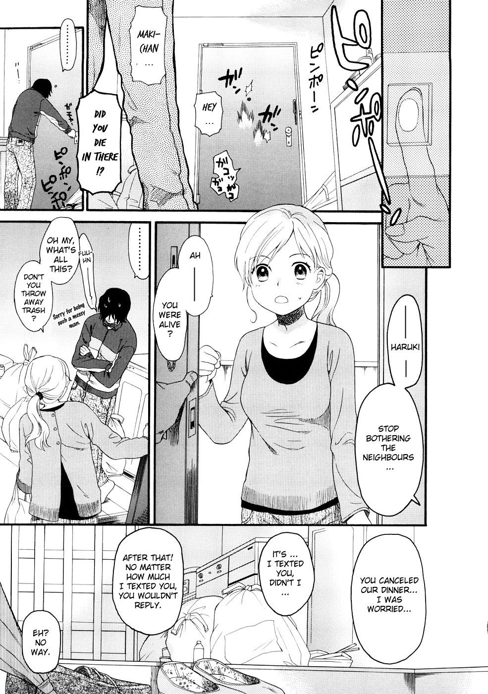 あなたの犬第8章