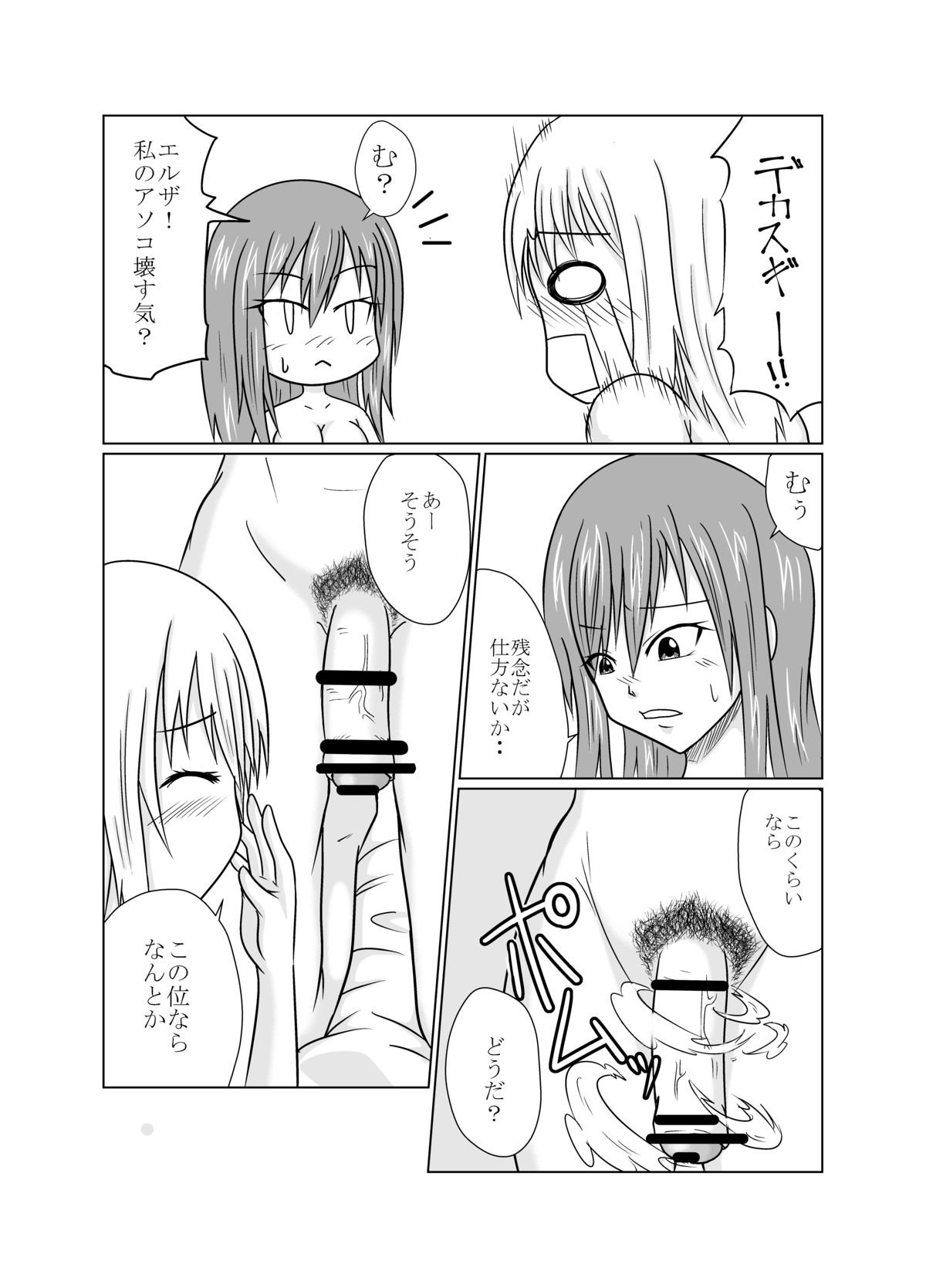 Sou-sei Mahou〜Futanaring〜