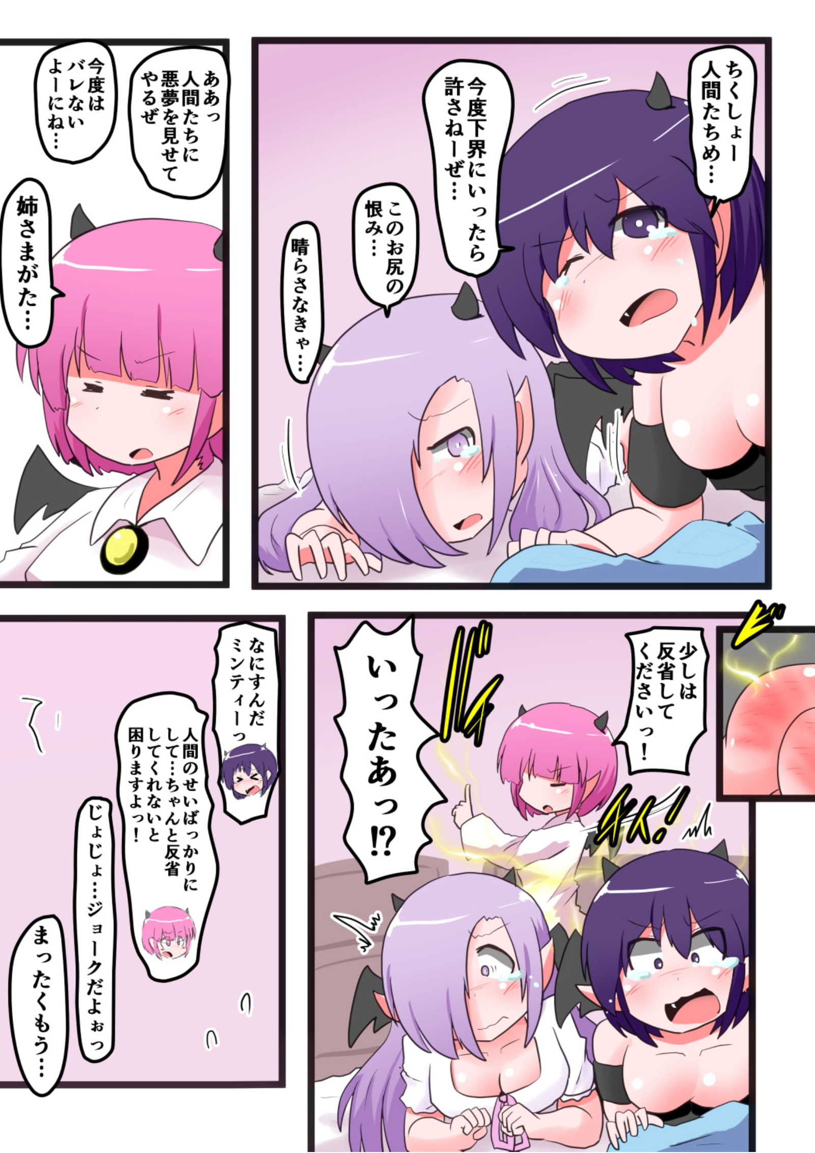 押リタキサレルオンナノコVOL.6