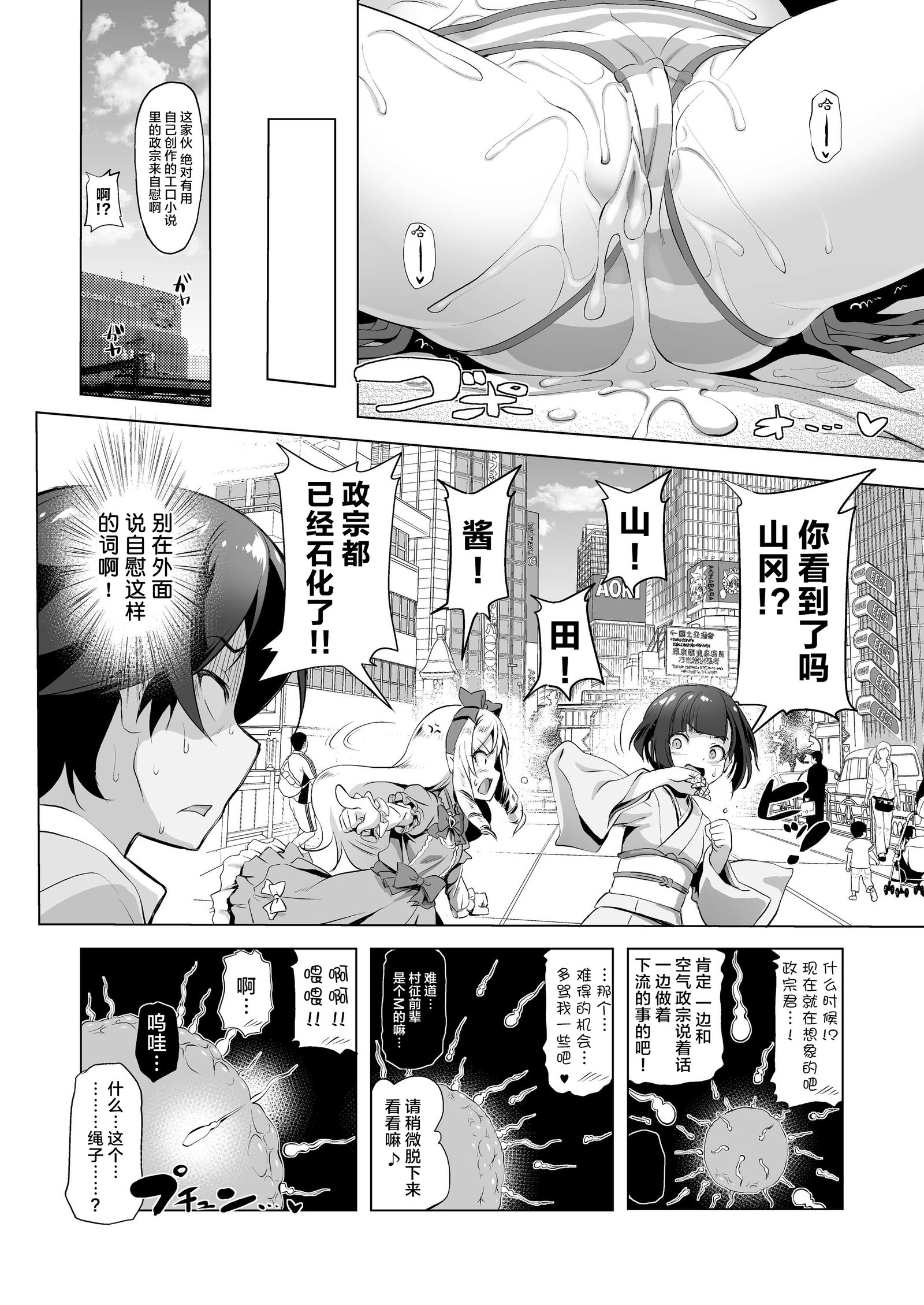 エルフ先生のエロマンガ