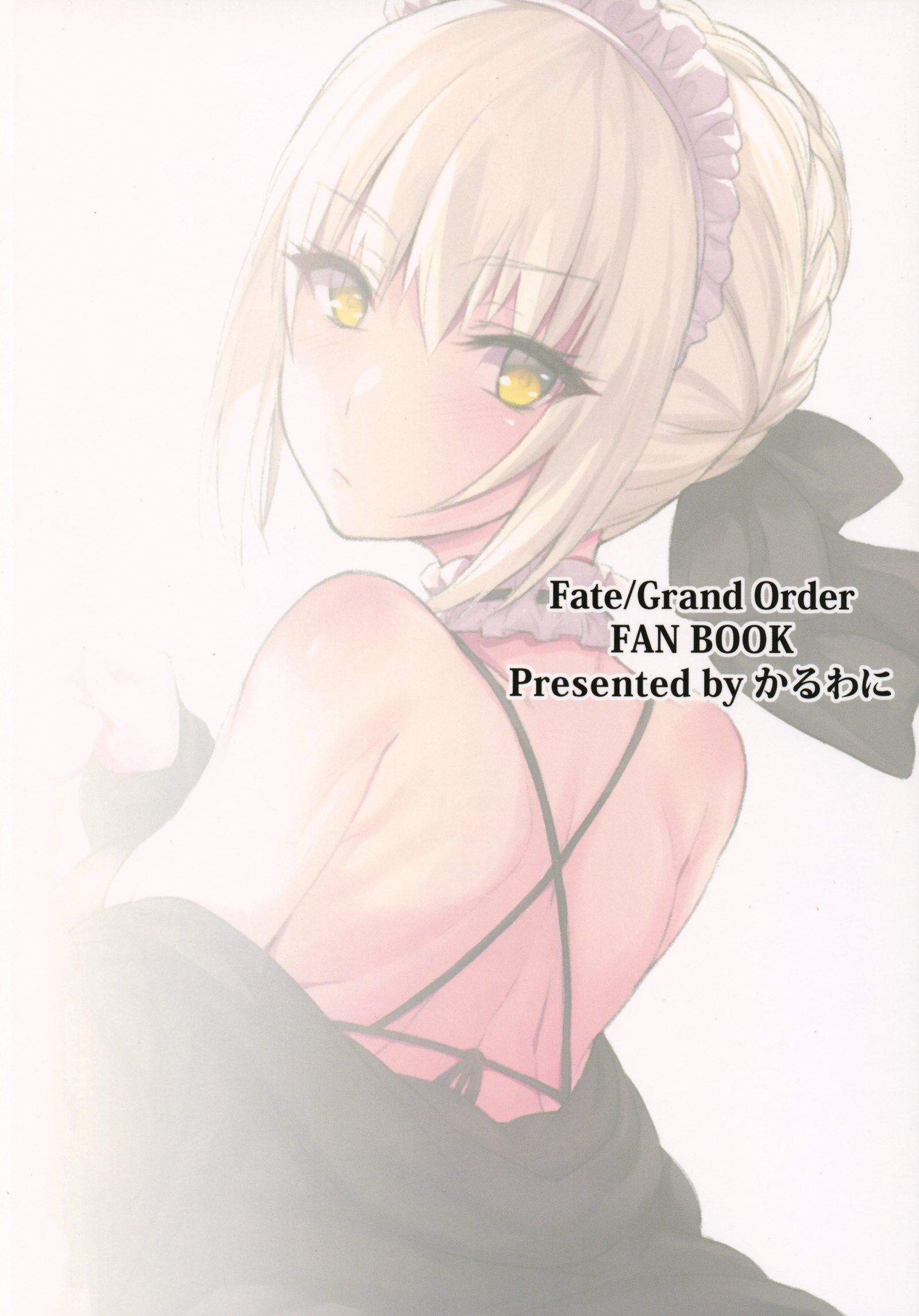 五州人様のしつけかた