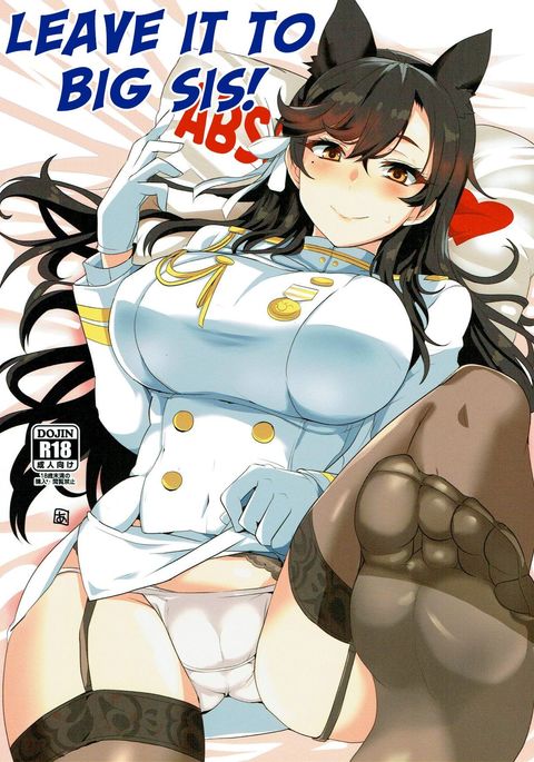 お姉ちゃんにまかせなさい！ | Big Sisにお任せください！