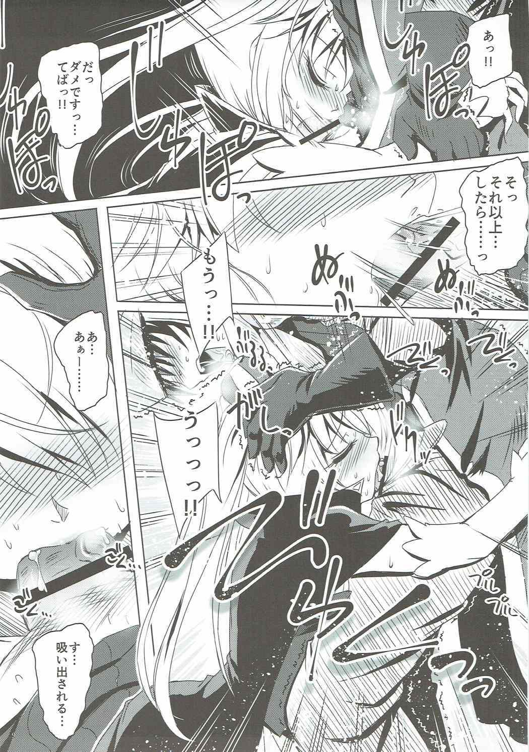 闇夜にさまよう姫