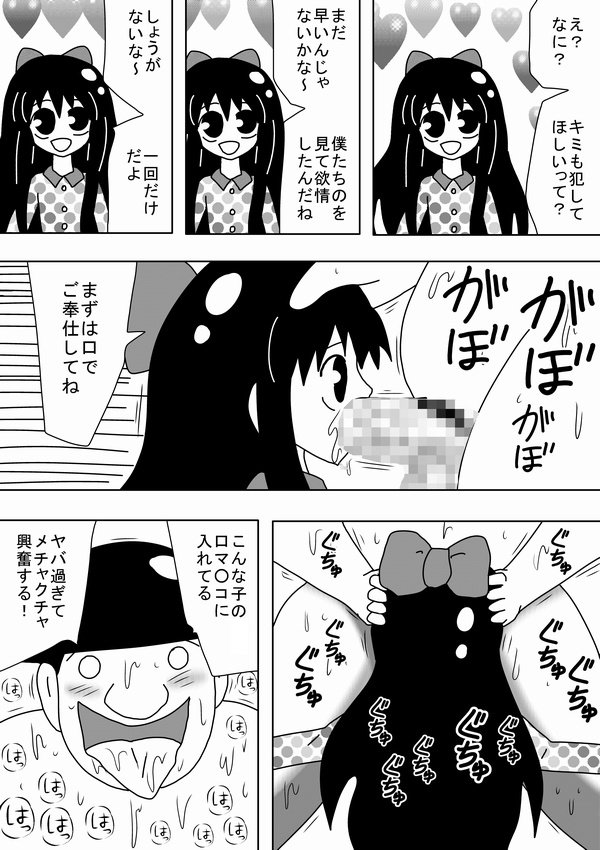 じかんをとめたきもたがやることは〜